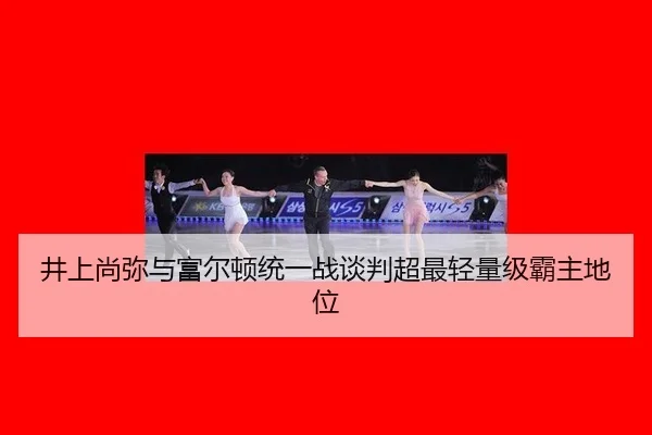 jing-shang-shang-mi-yu-fu-er-dun-tong-yi-zhan-tan-pan-chao-zui-qing-liang-ji-ba-zhu-di-wei-3-872.jpg