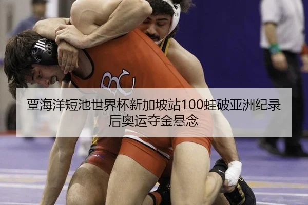 tan-hai-yang-duan-chi-shi-jie-bei-xin-jia-po-zhan-wa-po-ya-zhou-ji-lu-hou-ao-yun-duo-jin-xuan-nian-2-253.jpg
